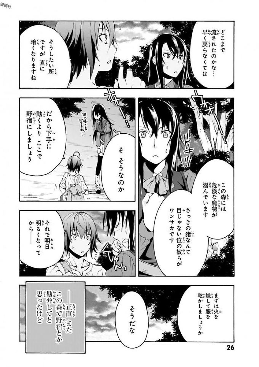 治癒魔法の間違った使い方 ~戦場を駆ける回復要員~ 第7話 - Page 26