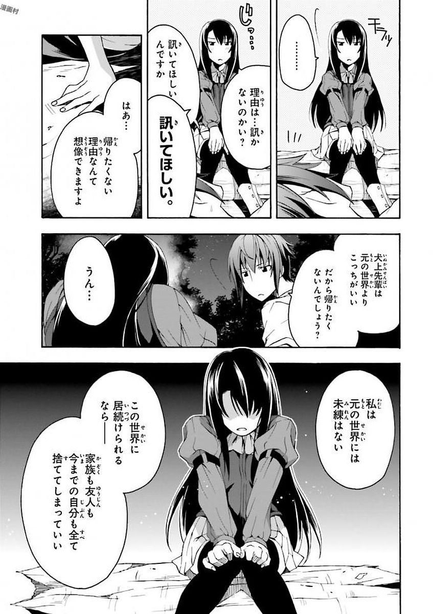 治癒魔法の間違った使い方 ~戦場を駆ける回復要員~ 第7話 - Page 31