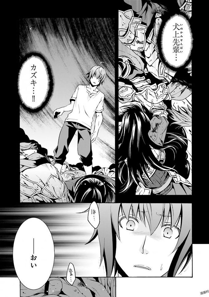 治癒魔法の間違った使い方 ~戦場を駆ける回復要員~ 第7話 - Page 5