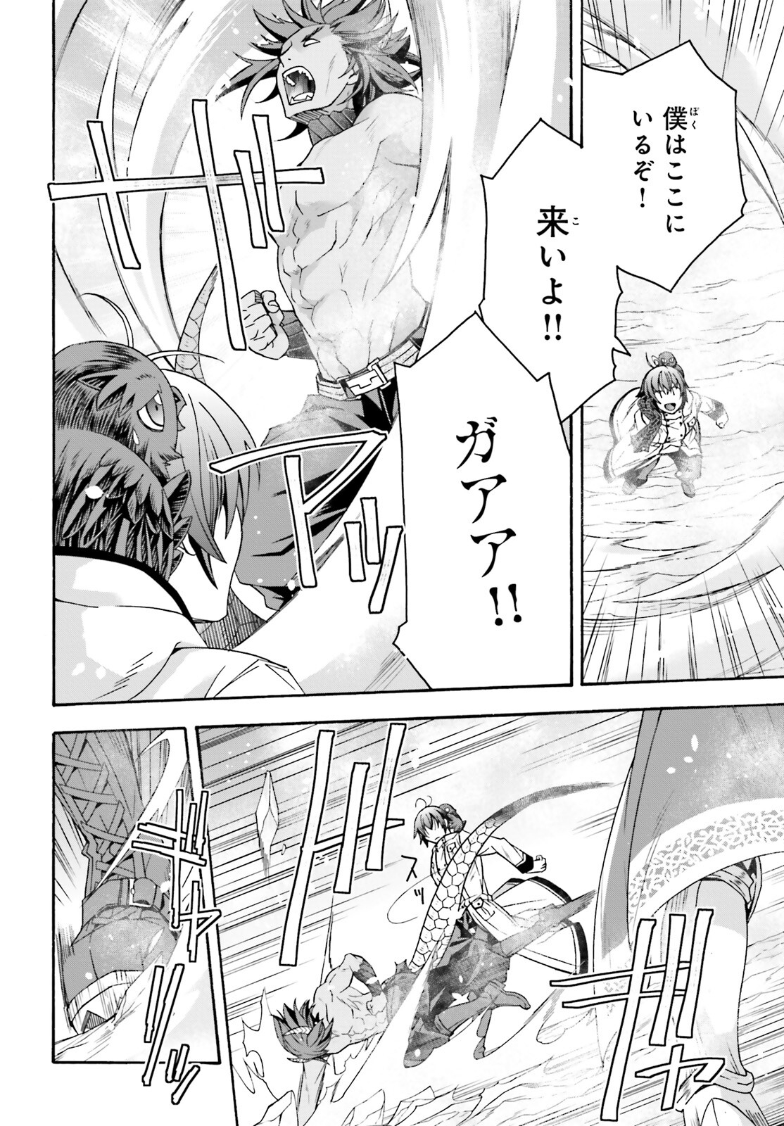 治癒魔法の間違った使い方 ~戦場を駆ける回復要員~ 第71.2話 - Page 12