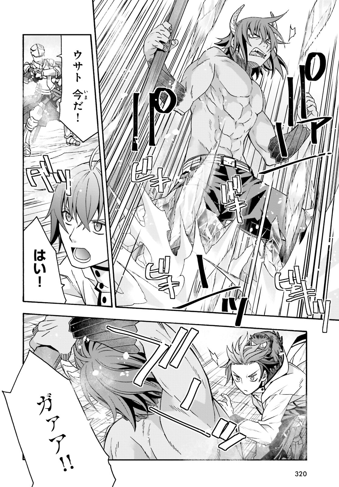 治癒魔法の間違った使い方 ~戦場を駆ける回復要員~ 第71.2話 - Page 6