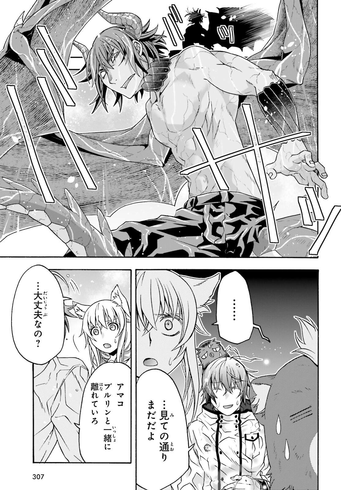 治癒魔法の間違った使い方 ~戦場を駆ける回復要員~ 第72話 - Page 31