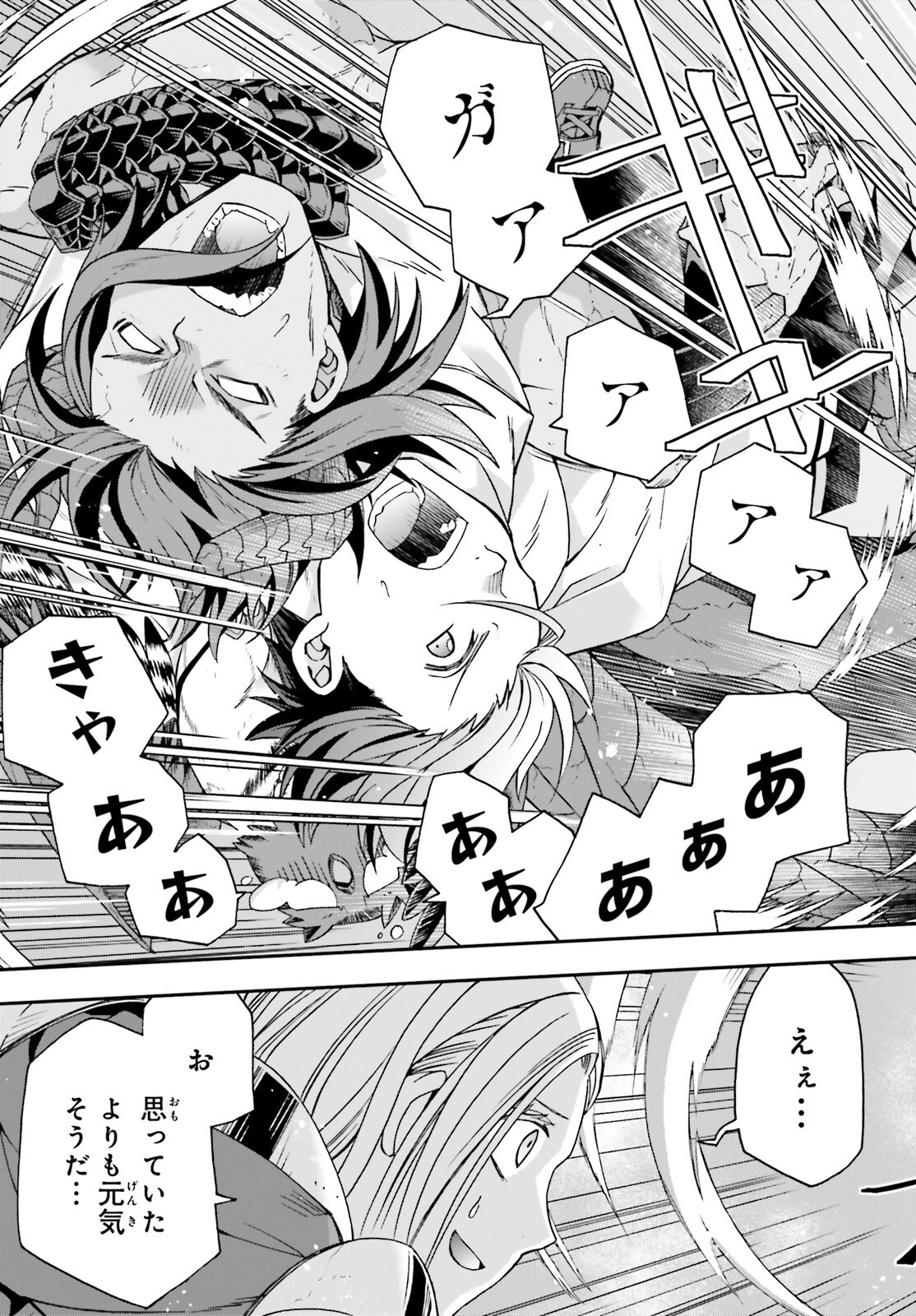 治癒魔法の間違った使い方 ~戦場を駆ける回復要員~ 第73話 - Page 7