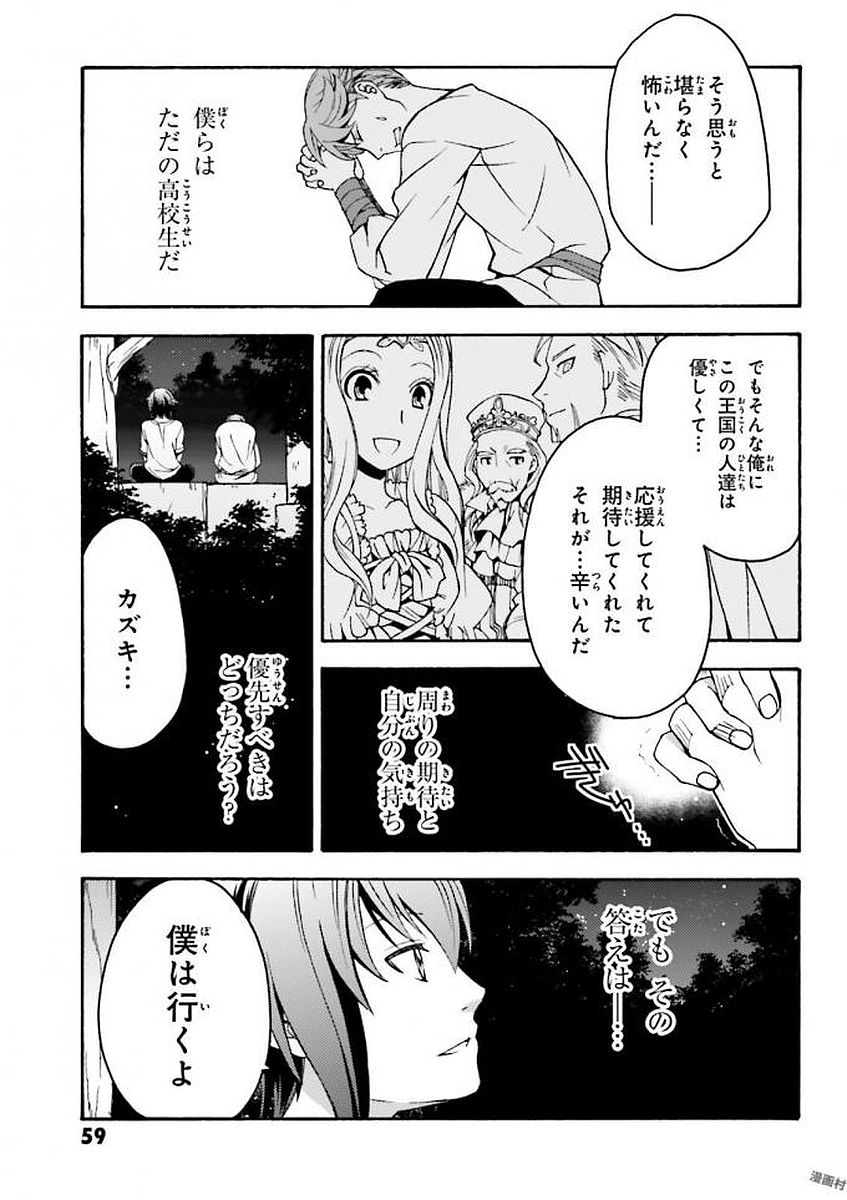 治癒魔法の間違った使い方 ~戦場を駆ける回復要員~ 第8話 - Page 17