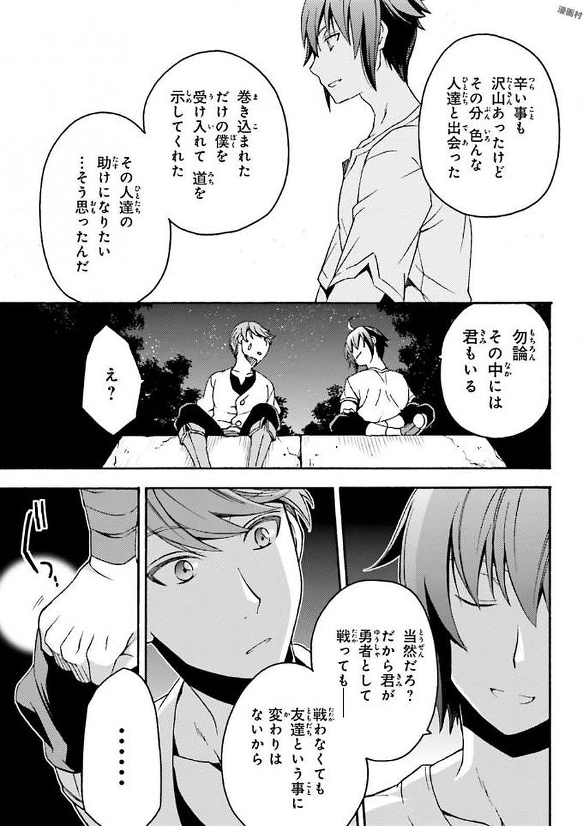 治癒魔法の間違った使い方 ~戦場を駆ける回復要員~ 第8話 - Page 19