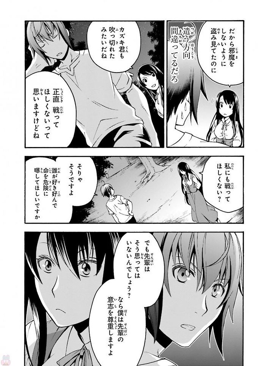 治癒魔法の間違った使い方 ~戦場を駆ける回復要員~ 第8話 - Page 23