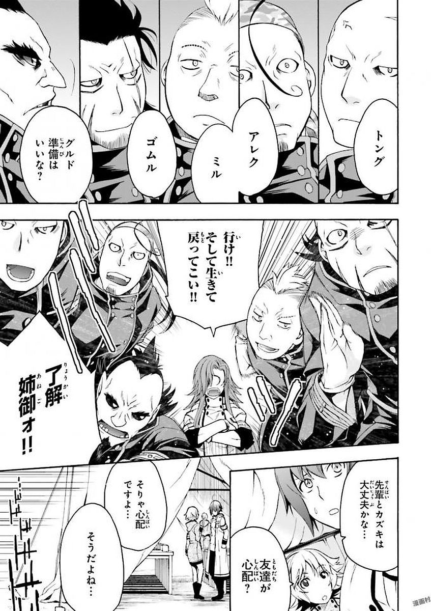 治癒魔法の間違った使い方 ~戦場を駆ける回復要員~ 第9話 - Page 17