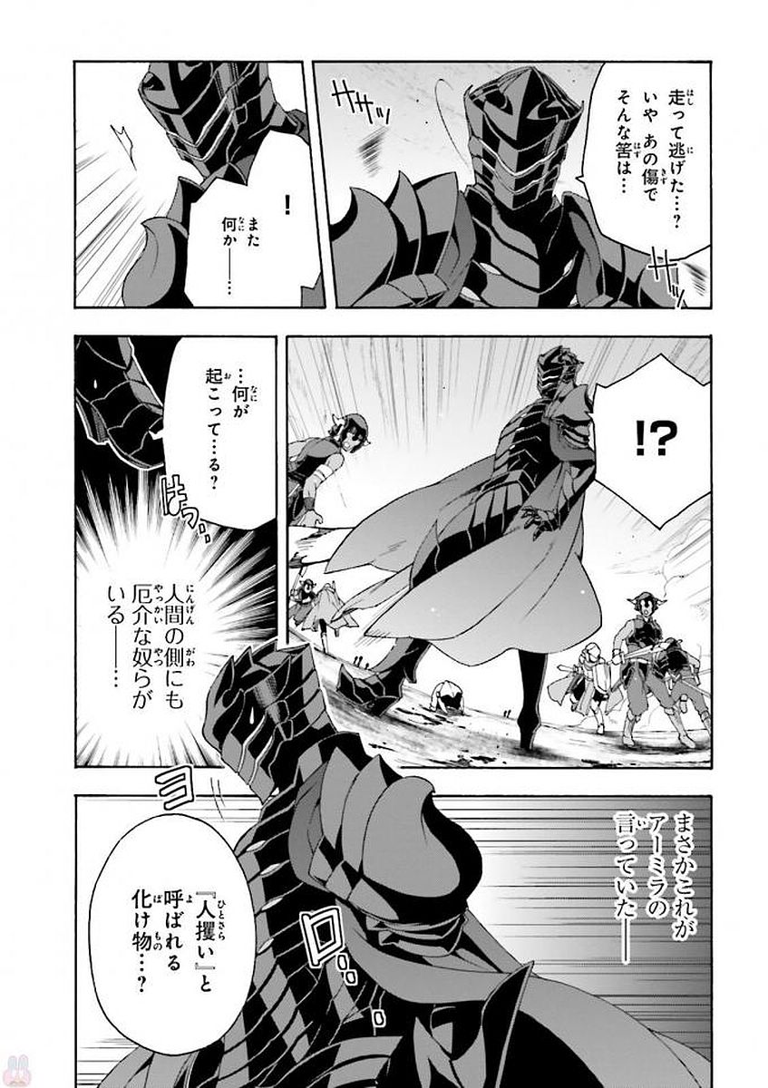 治癒魔法の間違った使い方 ~戦場を駆ける回復要員~ 第9話 - Page 25