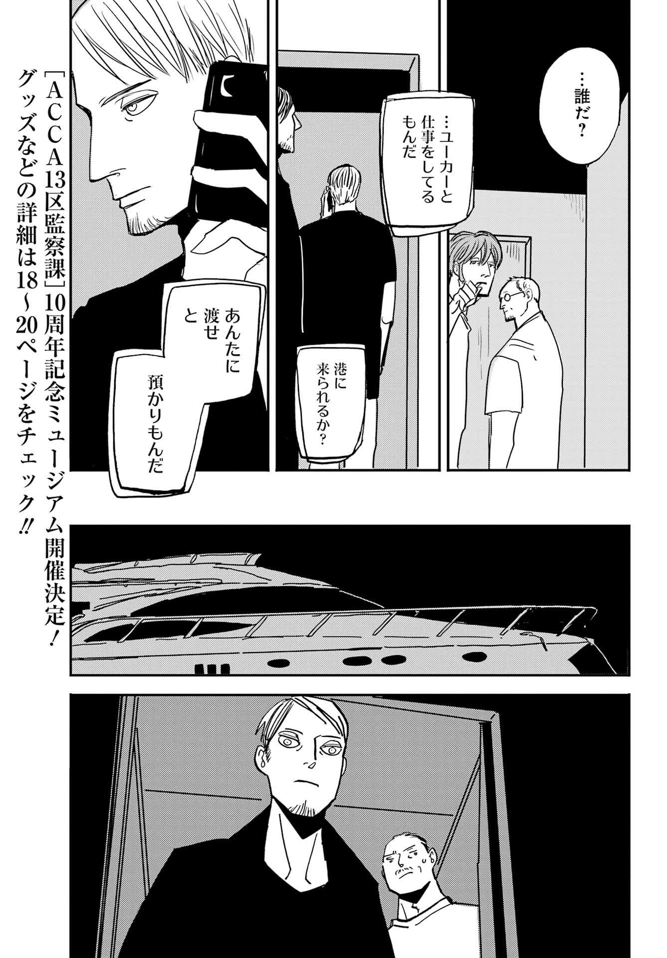 バードン 第52話 - Page 31