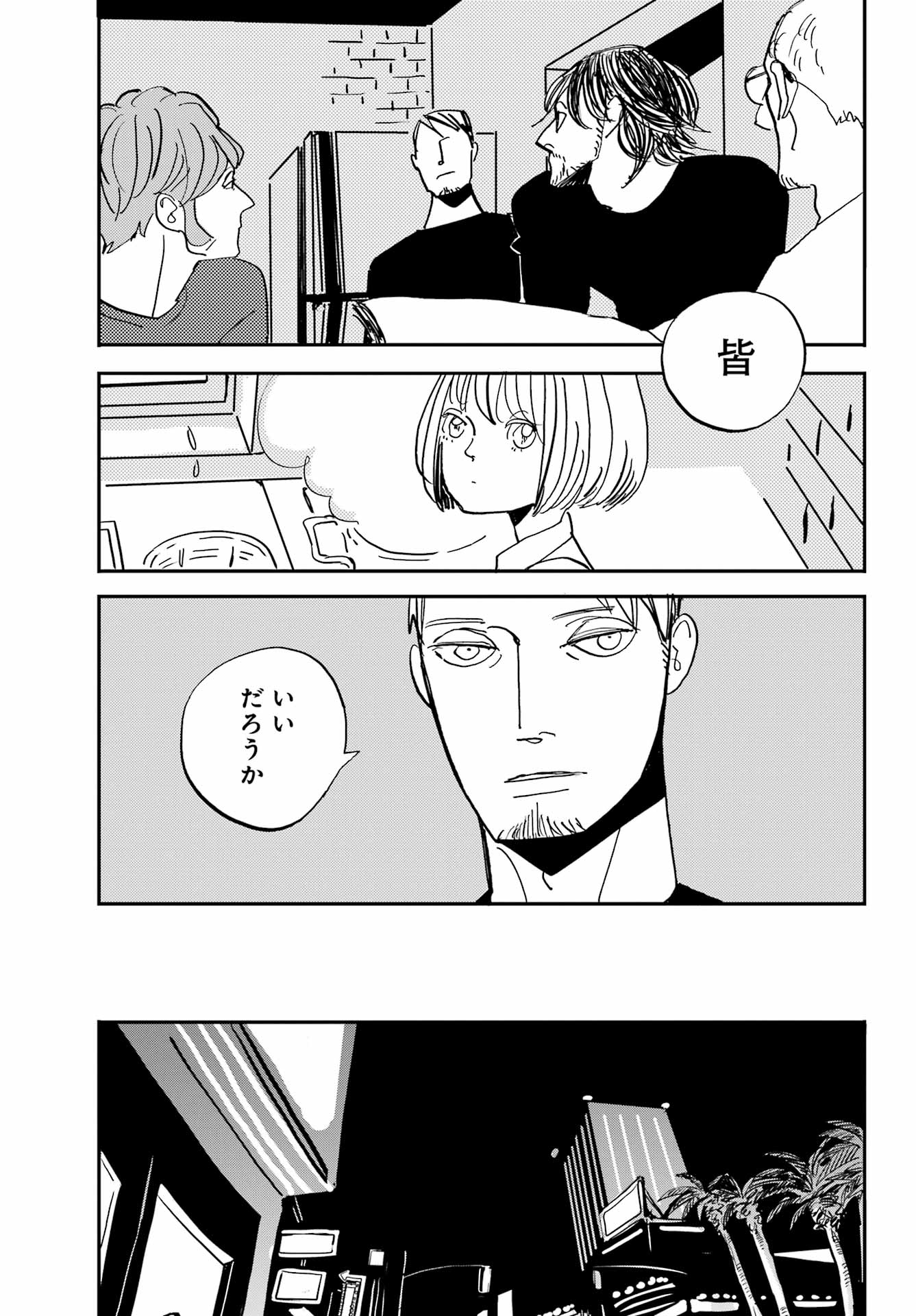 バードン 第53話 - Page 23