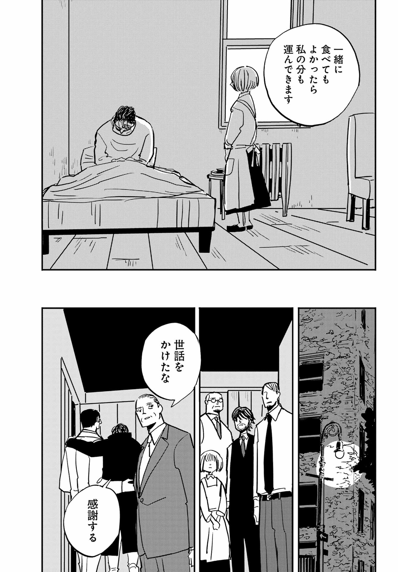 バードン 第53話 - Page 35