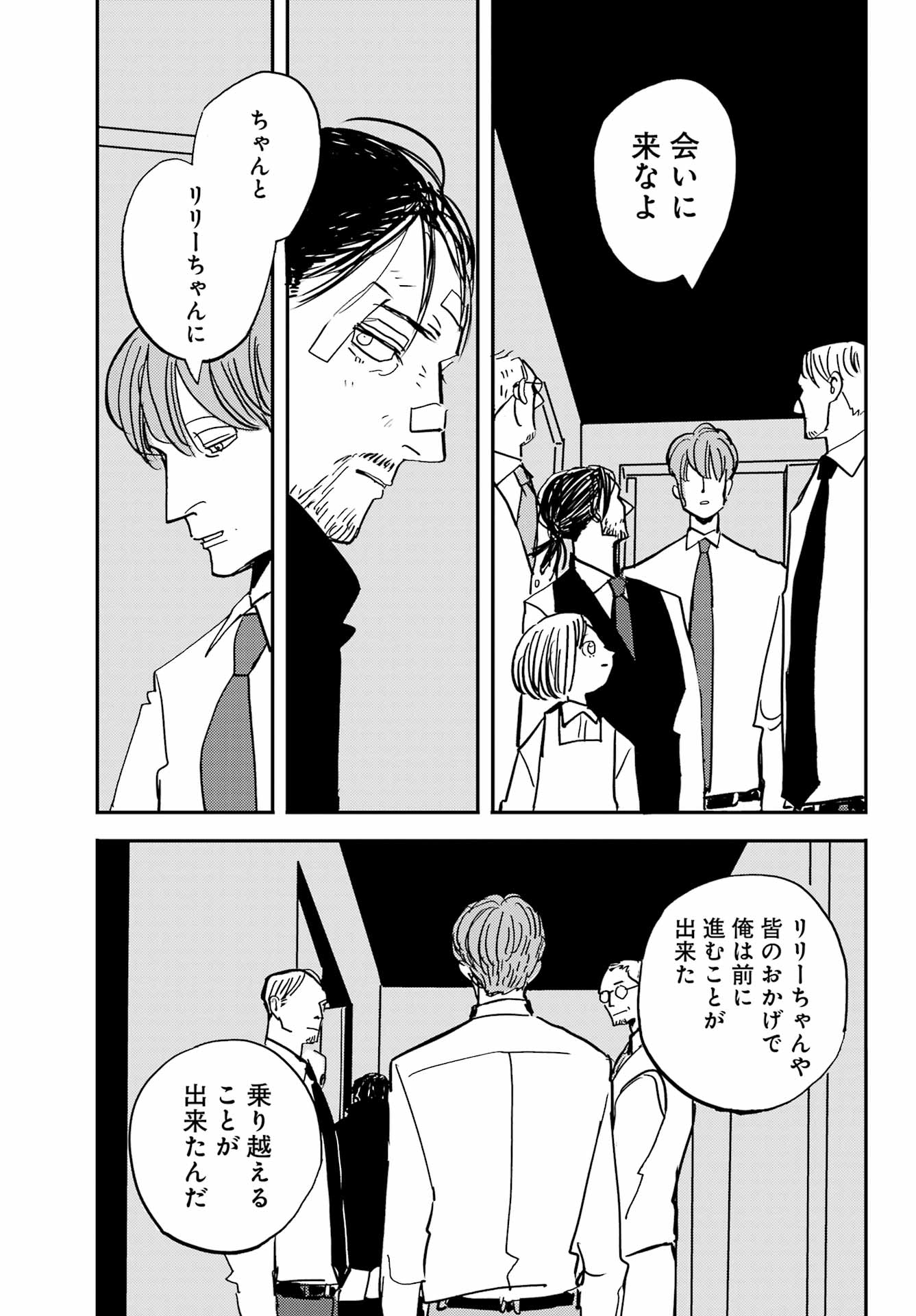 バードン 第53話 - Page 37