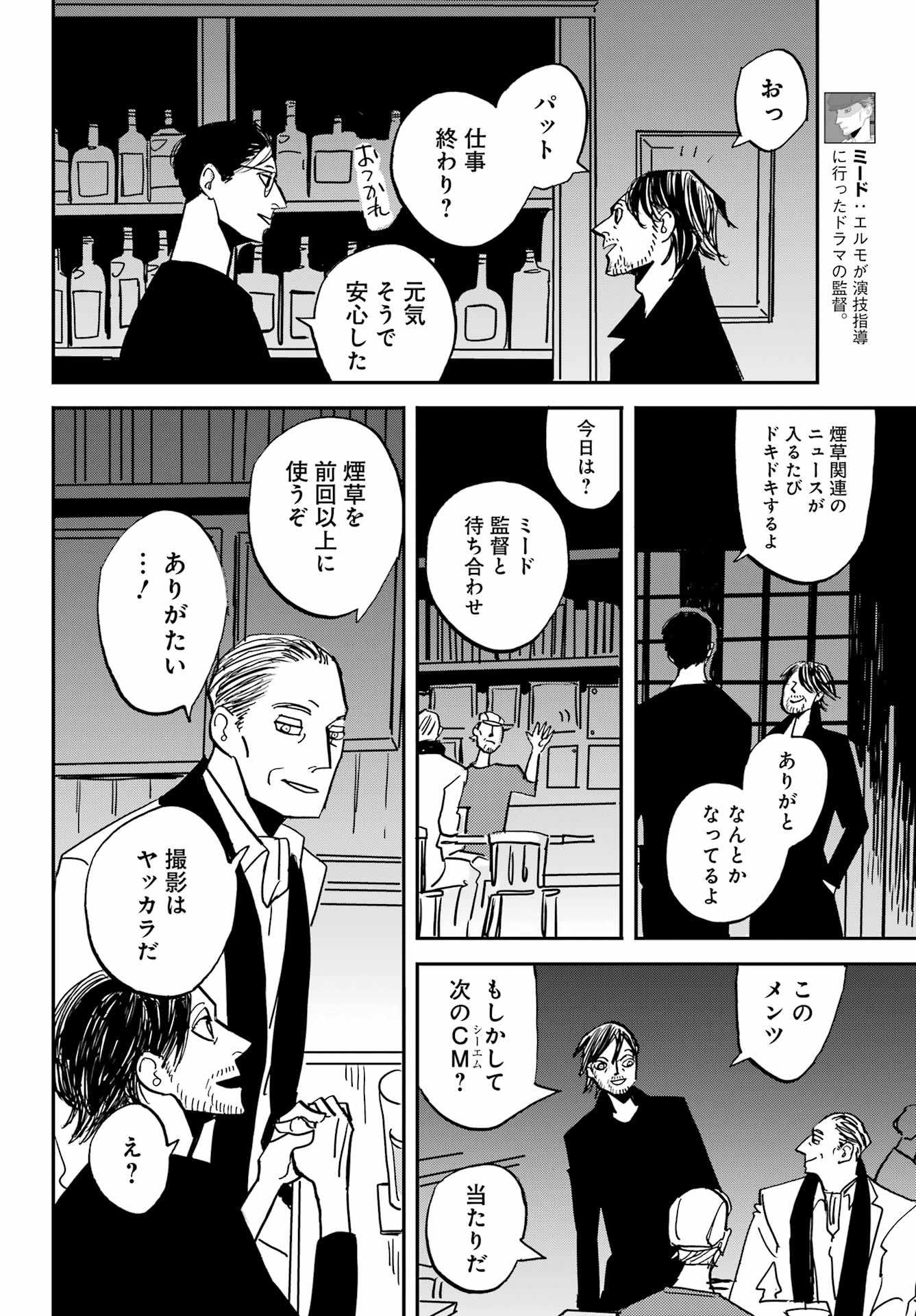 バードン 第54話 - Page 26