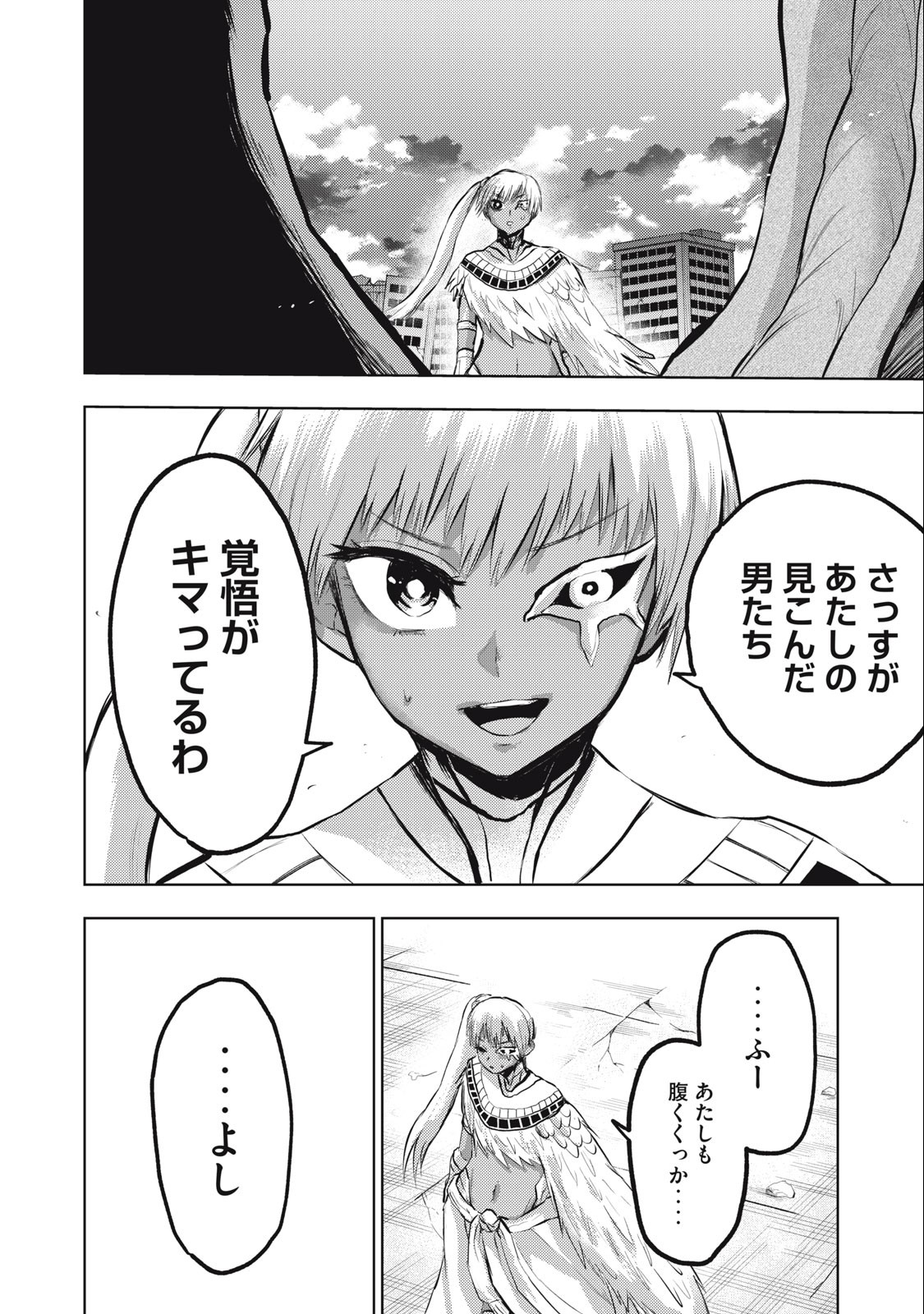 カミガカリ 第16話 - Page 18