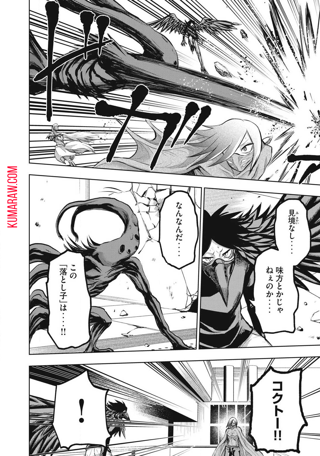 カミガカリ 第18話 - Page 14