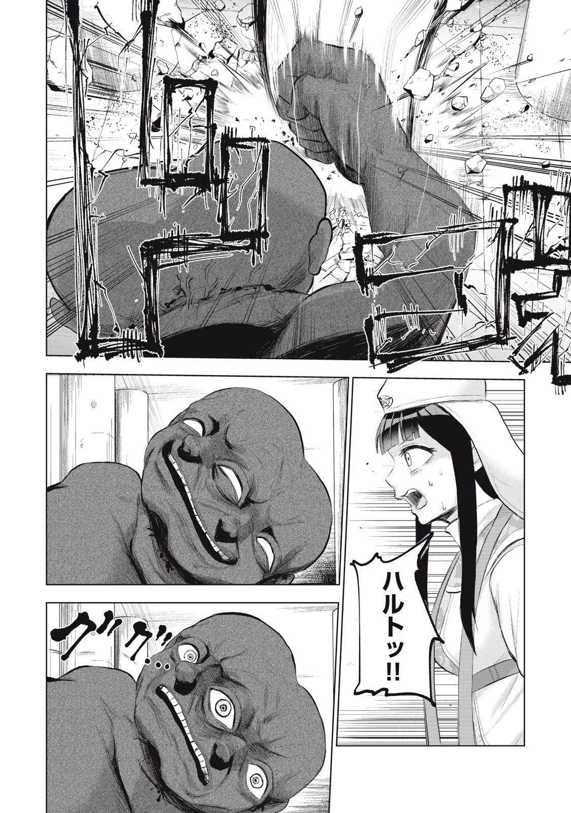 カミガカリ 第2話 - Page 12