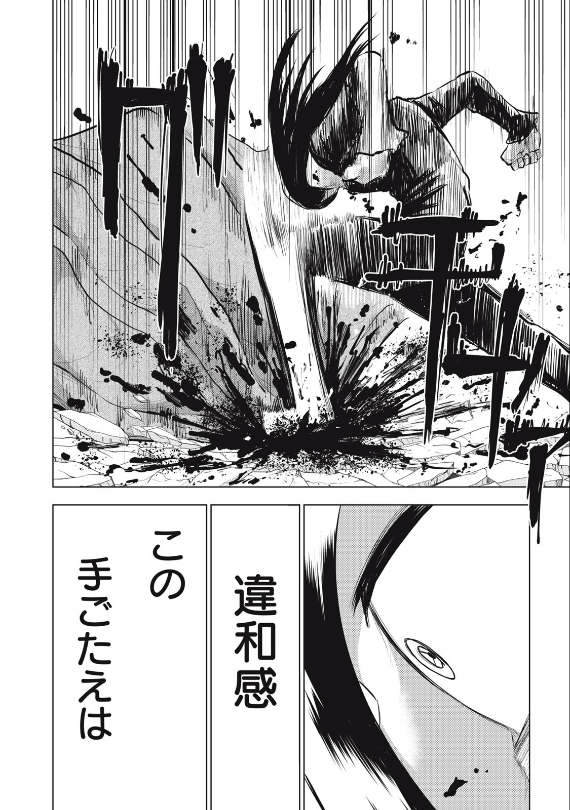 カミガカリ 第6話 - Page 18