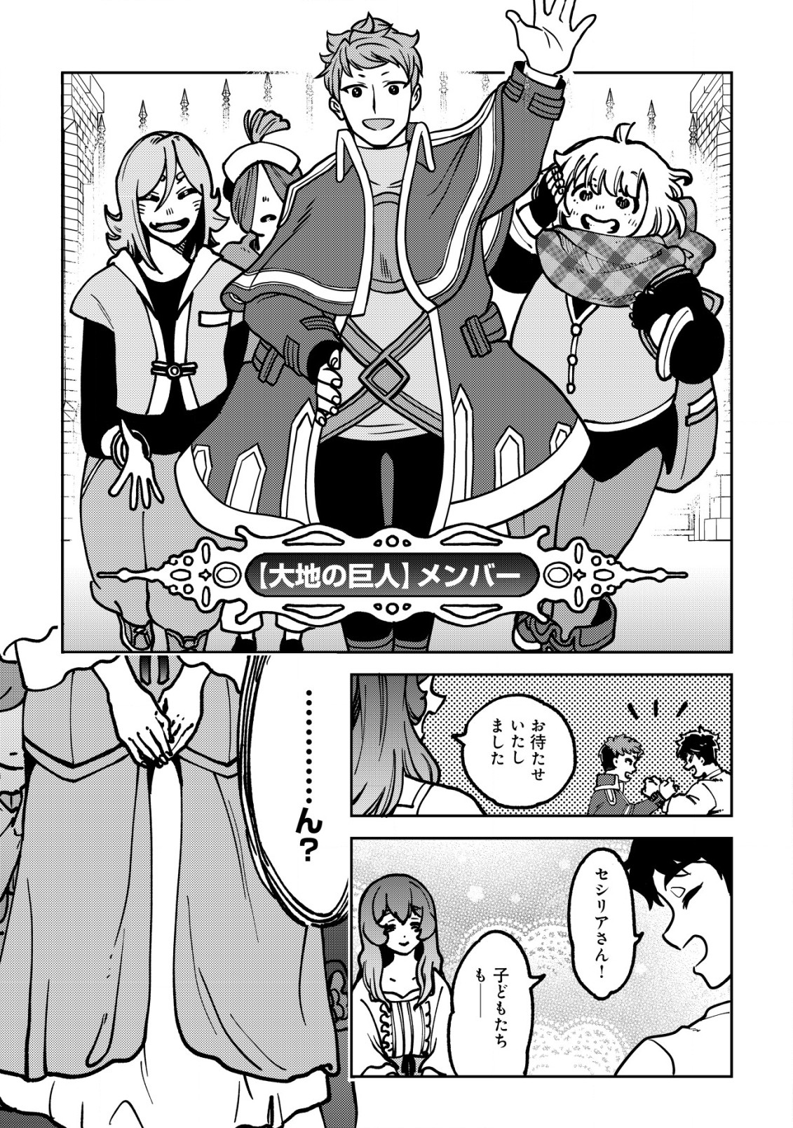 ウィル様は今日も魔法で遊んでいます。ねくすと 第18話 - Page 17