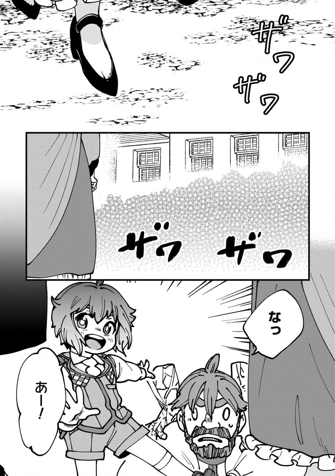 ウィル様は今日も魔法で遊んでいます。ねくすと 第19話 - Page 17