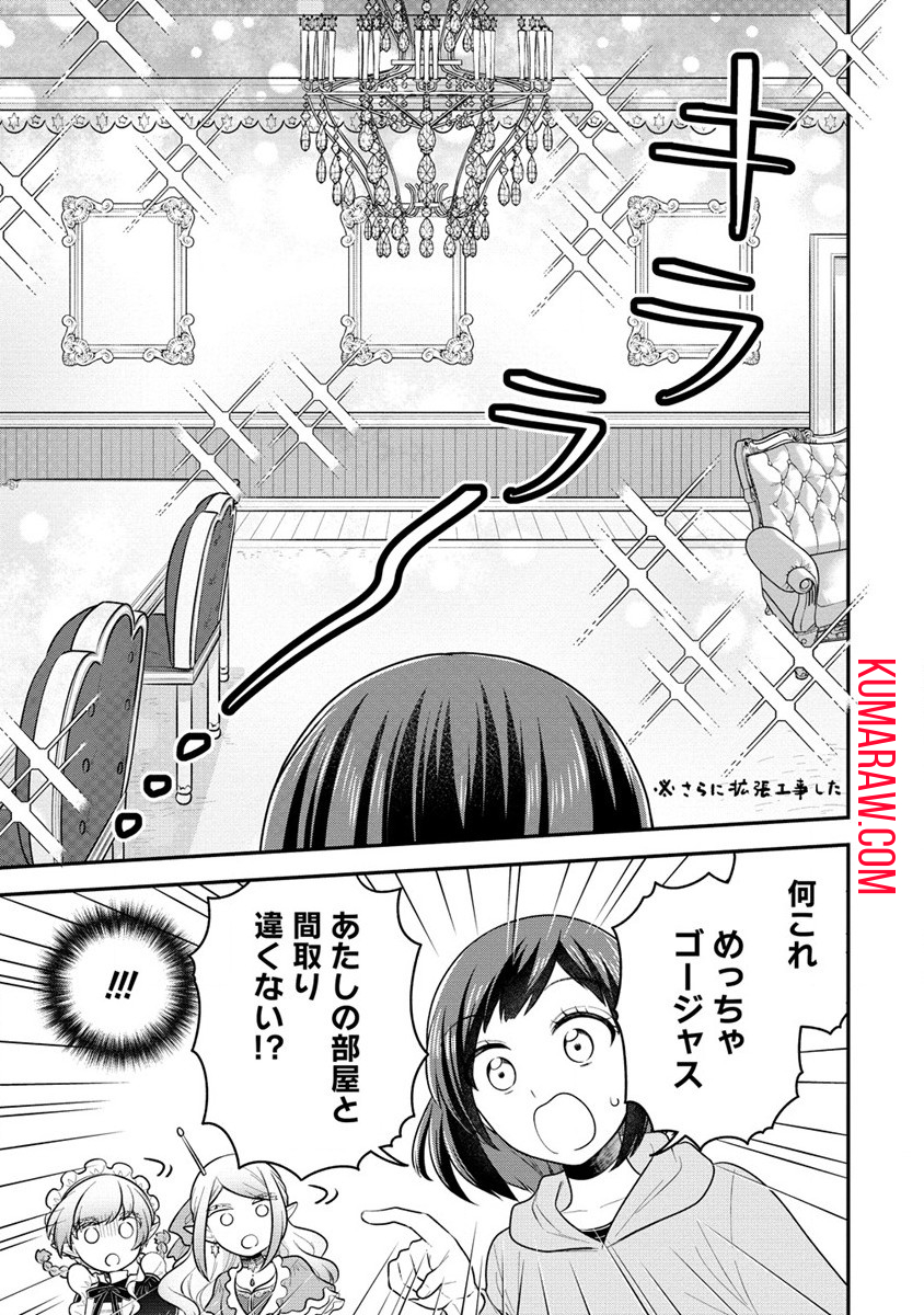 お嬢様は地球のスイーツに侵略されかけている 第3.1話 - Page 17