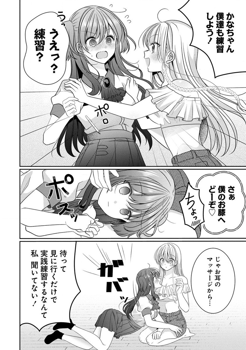 OL Vtuberと推しJKちゃん 第11.2話 - Page 6