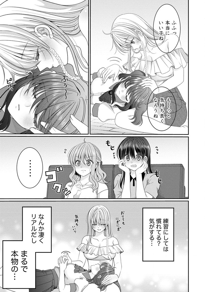 OL Vtuberと推しJKちゃん 第11.2話 - Page 9