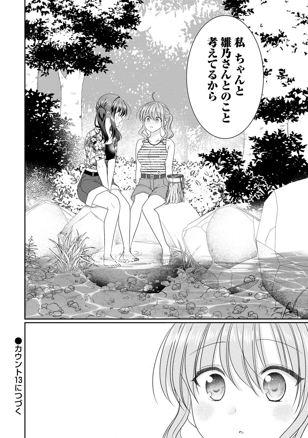 OL Vtuberと推しJKちゃん 第12.2話 - Page 10