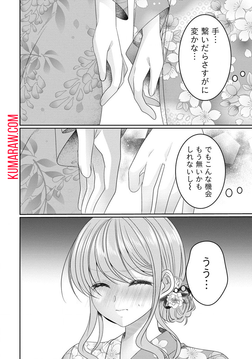 OL Vtuberと推しJKちゃん 第8.1話 - Page 10