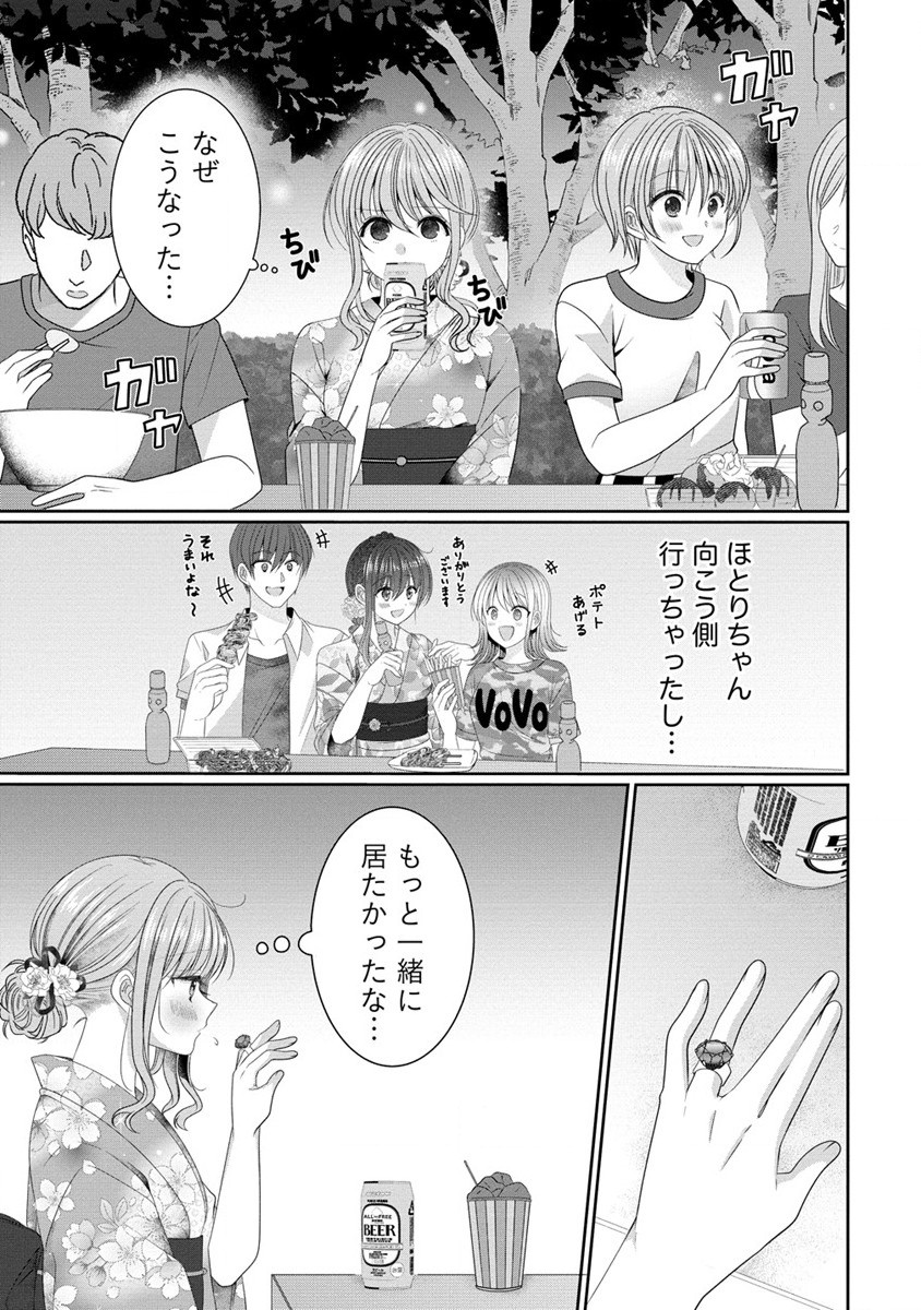 OL Vtuberと推しJKちゃん 第8.2話 - Page 5