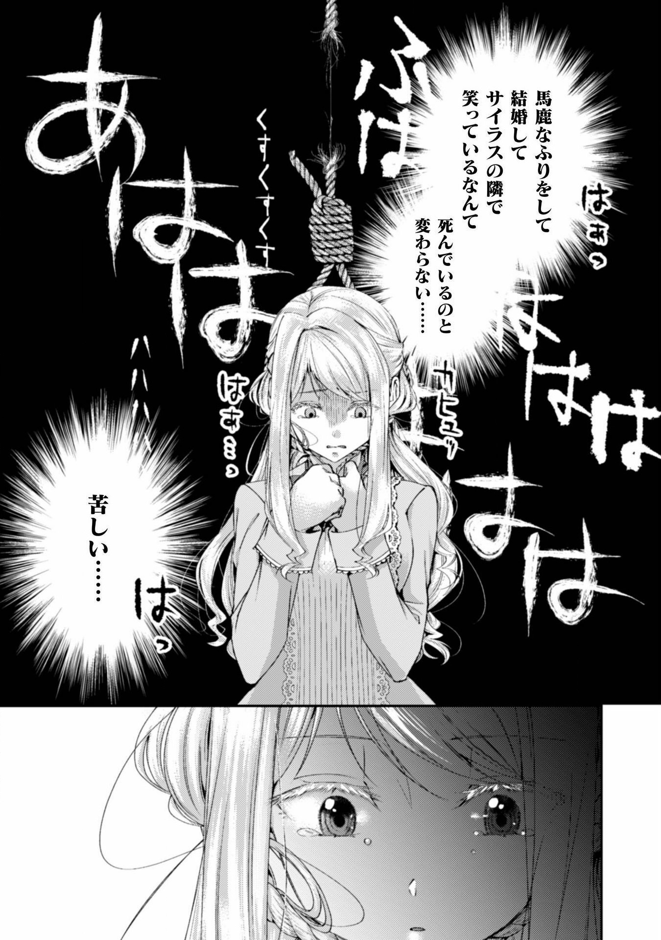 婚約破棄してさしあげますわ　～ドロボウ令嬢とお幸せに～ 第8話 - Page 21