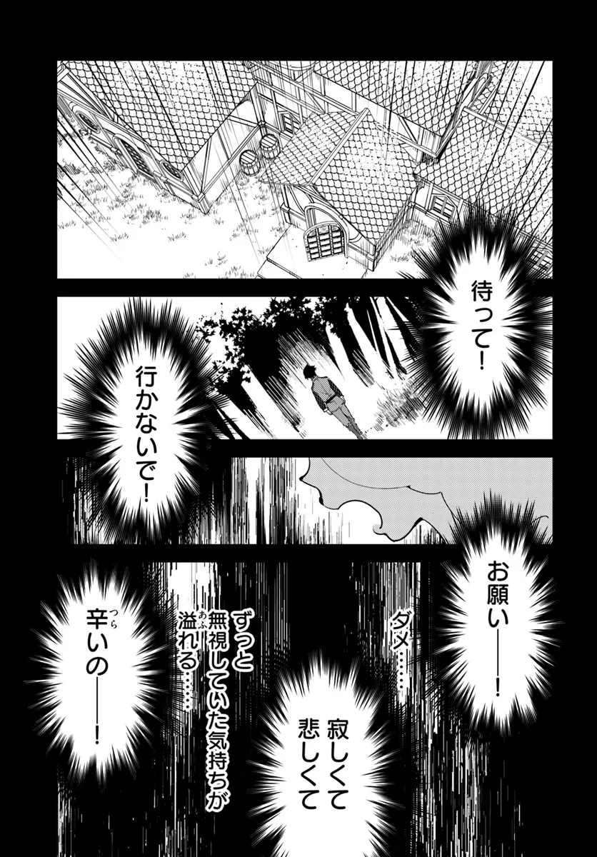 引き籠り錬金術師は引き籠れない ～お家でのんびりしたい奮闘記～ 第10話 - Page 7