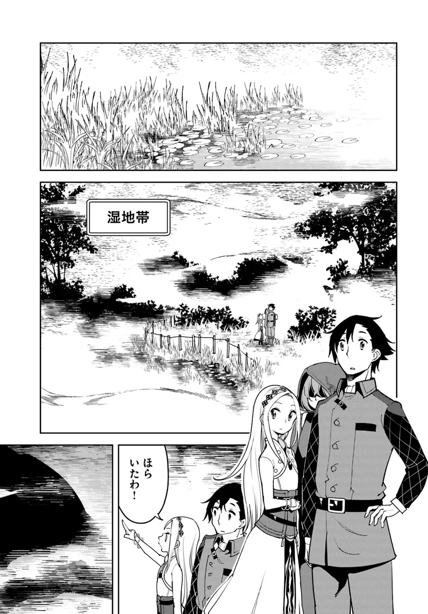 引き籠り錬金術師は引き籠れない ～お家でのんびりしたい奮闘記～ 第12話 - Page 17