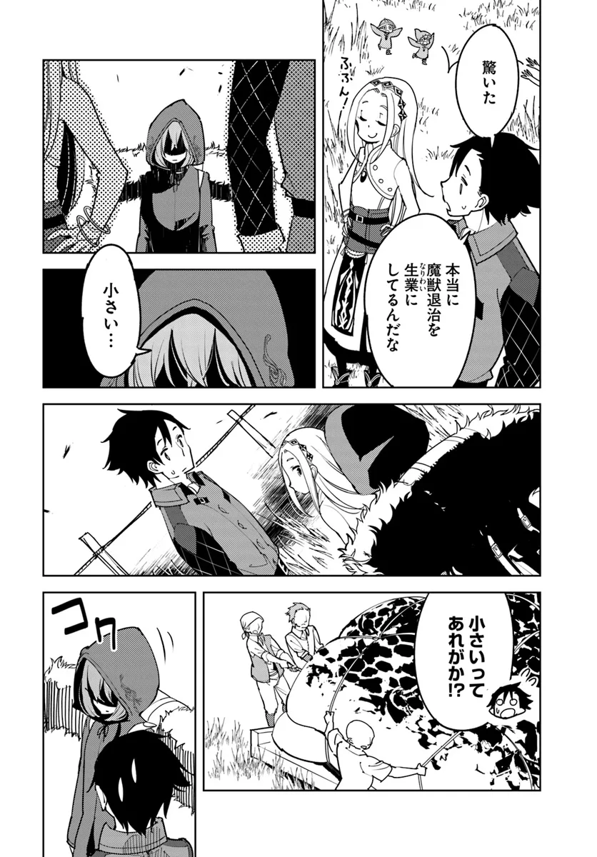 引き籠り錬金術師は引き籠れない ～お家でのんびりしたい奮闘記～ 第12話 - Page 22