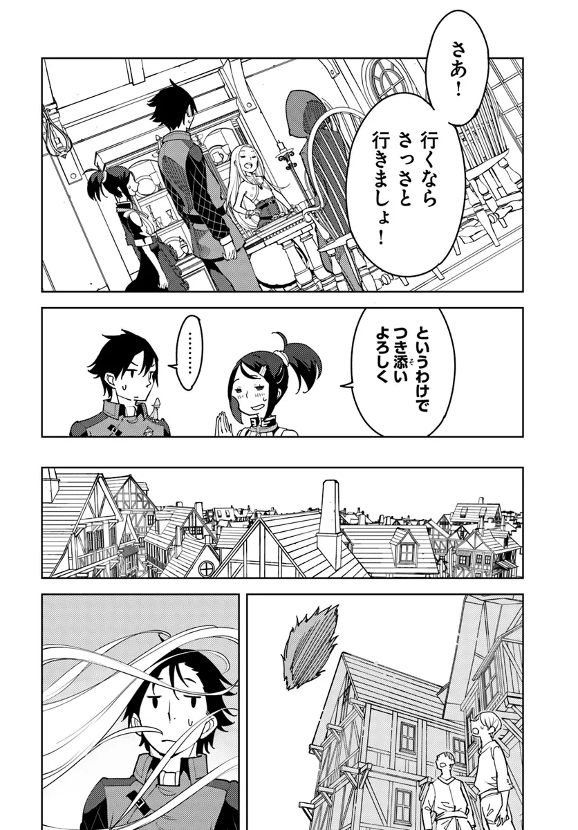 引き籠り錬金術師は引き籠れない ～お家でのんびりしたい奮闘記～ 第12話 - Page 10