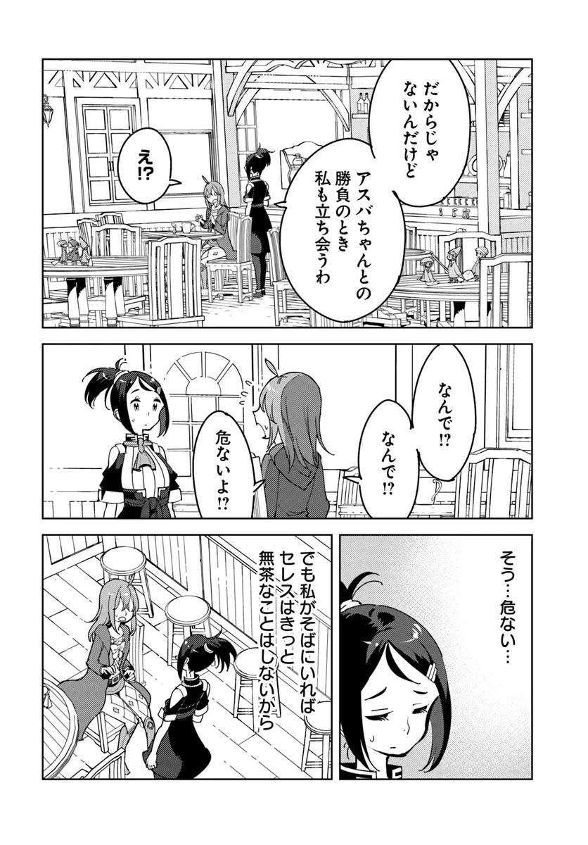 引き籠り錬金術師は引き籠れない ～お家でのんびりしたい奮闘記～ 第13話 - Page 18