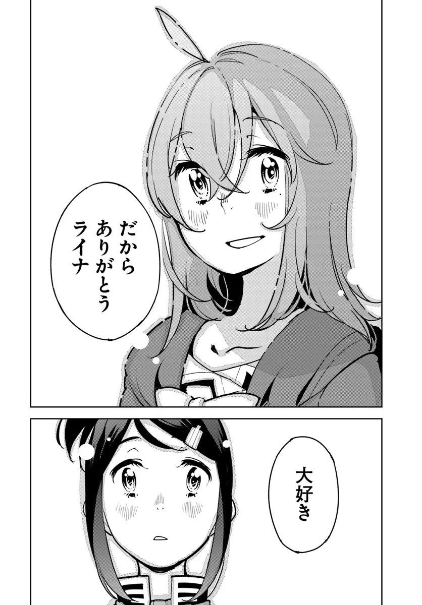 引き籠り錬金術師は引き籠れない ～お家でのんびりしたい奮闘記～ 第13話 - Page 22