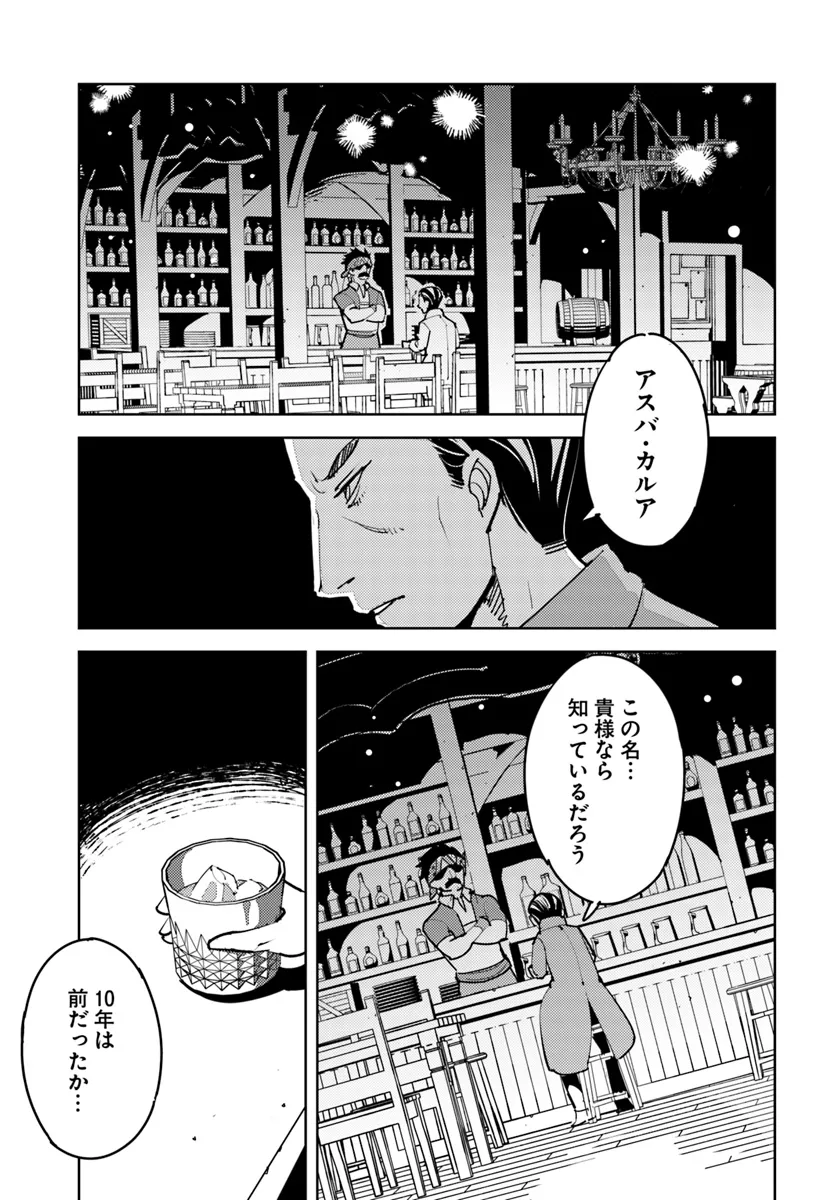 引き籠り錬金術師は引き籠れない ～お家でのんびりしたい奮闘記～ 第14話 - Page 7