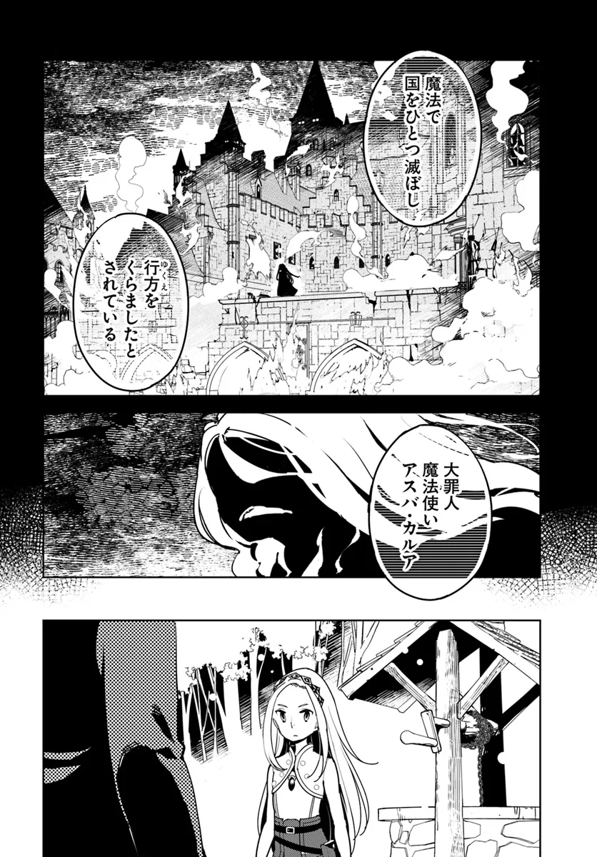 引き籠り錬金術師は引き籠れない ～お家でのんびりしたい奮闘記～ 第14話 - Page 8