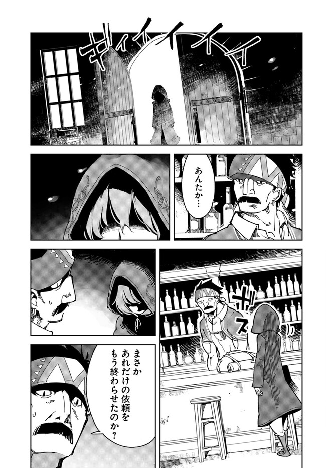 引き籠り錬金術師は引き籠れない ～お家でのんびりしたい奮闘記～ 第2話 - Page 3