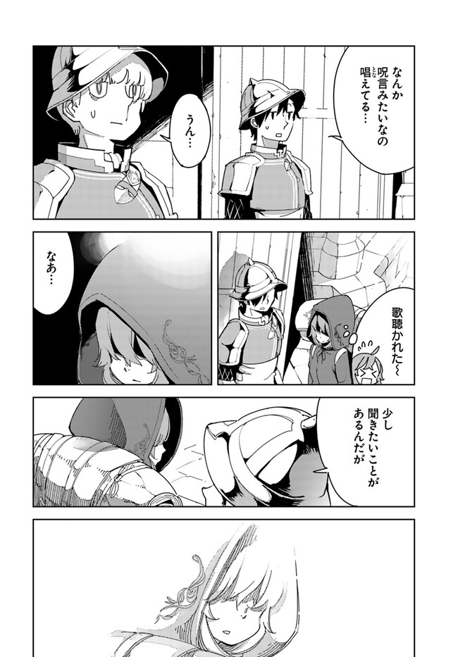 引き籠り錬金術師は引き籠れない ～お家でのんびりしたい奮闘記～ 第3話 - Page 8