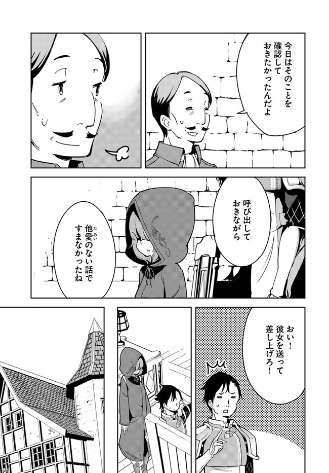 引き籠り錬金術師は引き籠れない ～お家でのんびりしたい奮闘記～ 第4話 - Page 7