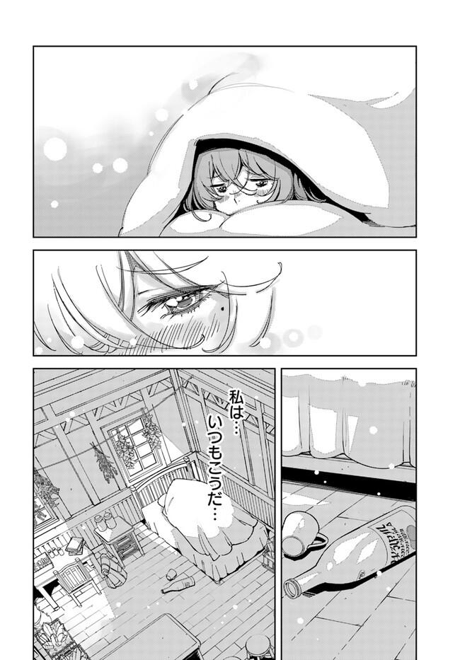 引き籠り錬金術師は引き籠れない ～お家でのんびりしたい奮闘記～ 第5話 - Page 12