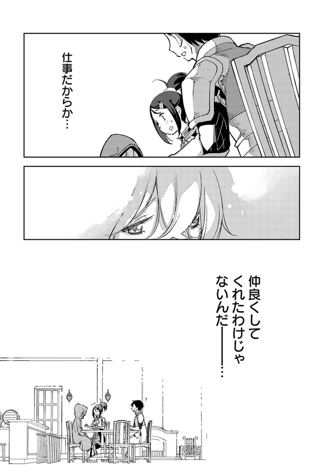 引き籠り錬金術師は引き籠れない ～お家でのんびりしたい奮闘記～ 第5話 - Page 10