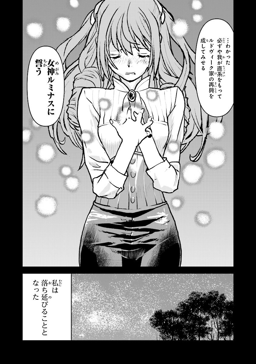 航宙軍士官、冒険者になる 第12.4話 - Page 4