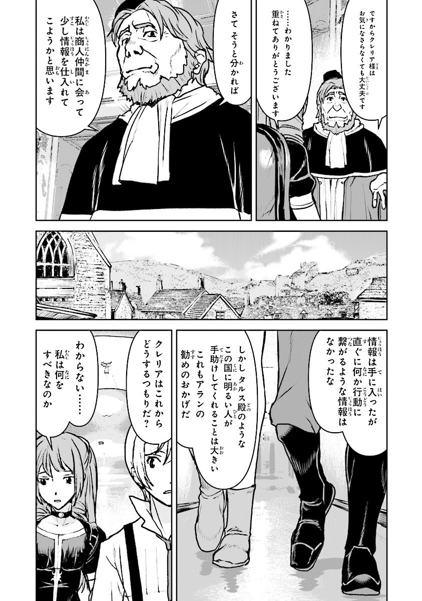 航宙軍士官、冒険者になる 第13.2話 - Page 6