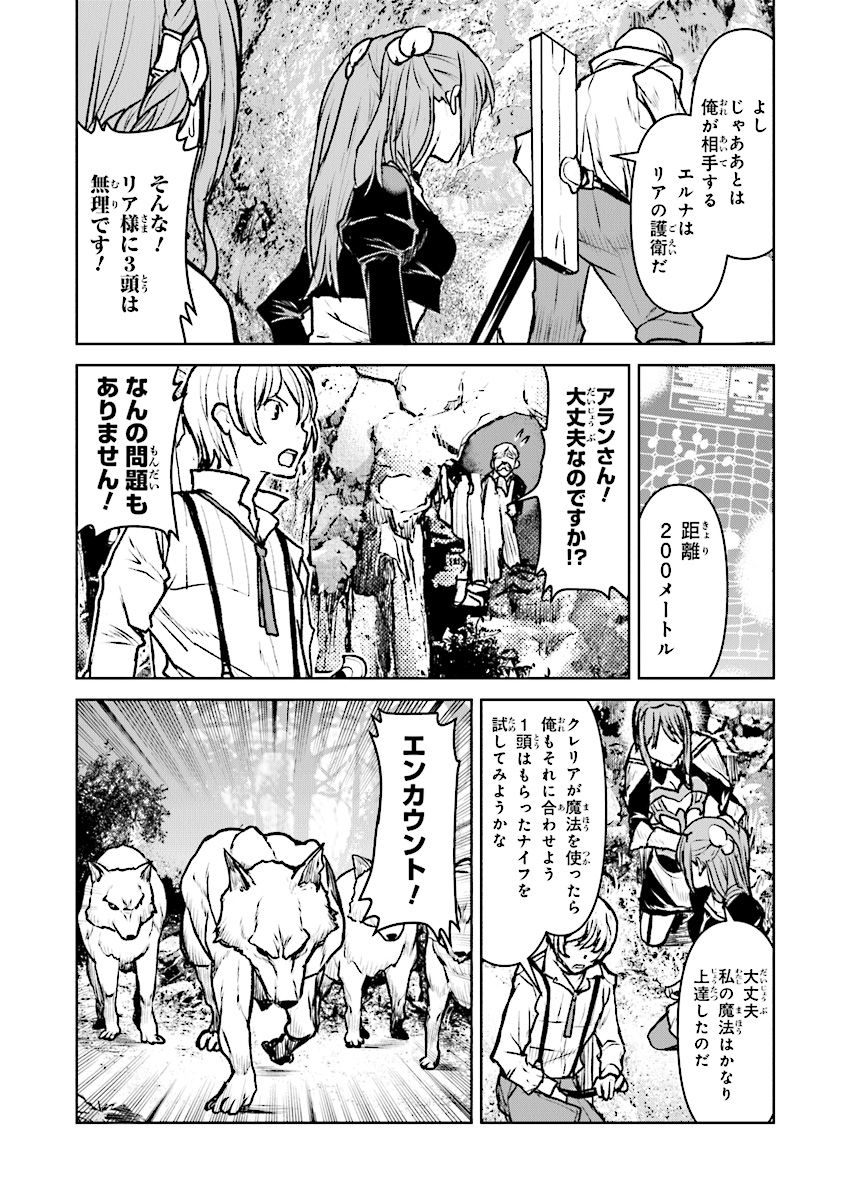 航宙軍士官、冒険者になる 第14.2話 - Page 6