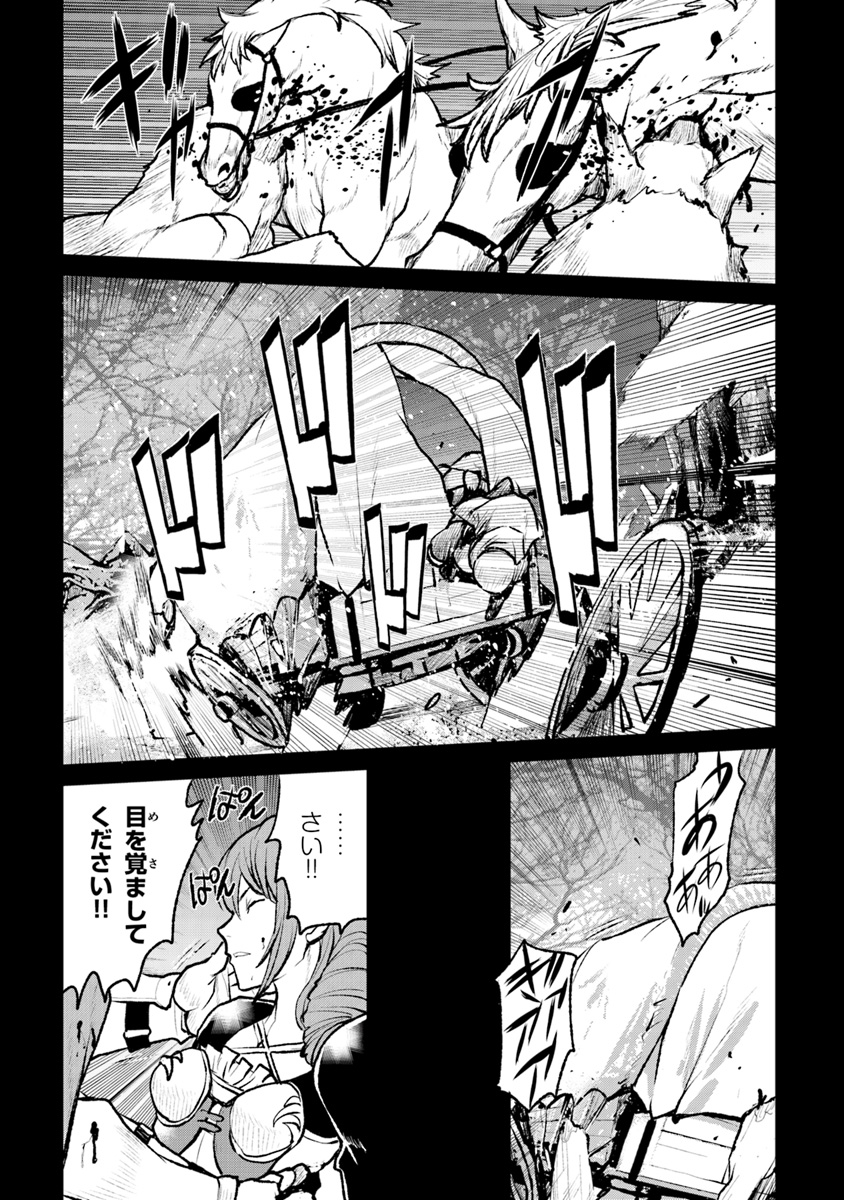 航宙軍士官、冒険者になる 第2.2話 - Page 7