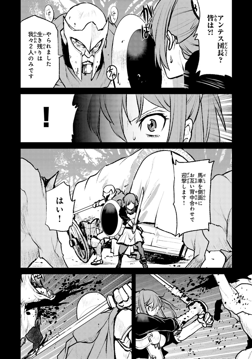 航宙軍士官、冒険者になる 第2.3話 - Page 1