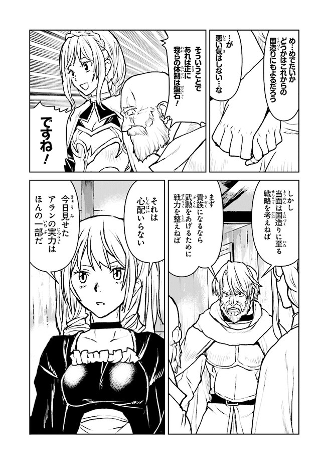 航宙軍士官、冒険者になる 第22.2話 - Page 4