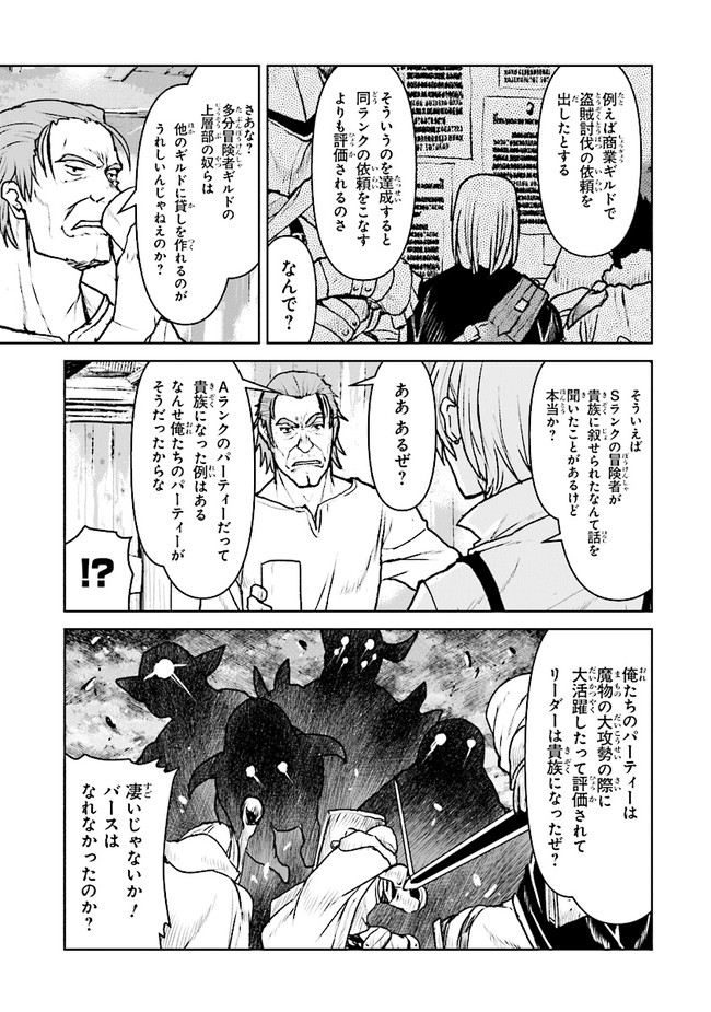 航宙軍士官、冒険者になる 第22.3話 - Page 4